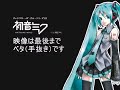 初音ミクは大変なｒｙ　「ニコニコ輸入」