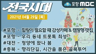 전국시대
