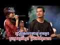 Rock VCD Water Festival-1 _ Sopanha&Mok Anit