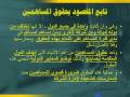 حقوق المساهمين واساليب حمايتها