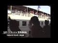 昭和の年末年始　６、宇高連絡船など　高松駅・高松港でUターンラッシュ（昭和５９年１月４日）【香川】 (25/01/04 10:00)