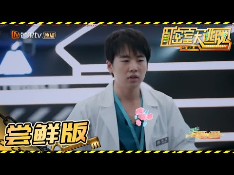 【尝鲜版】大林子关键决策成功通关平衡木《密室大逃脱2》 Great Escape S2 EP9 【湖南卫视官方HD】