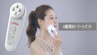 CELLCUREseries / CELL CURE 4TPLUSの公式商品情報｜美容・化粧品情報