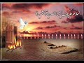مصاب الزهراء عليها السلام / الشيخ حسن الخويلدي
