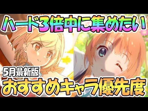 ハード 優先 プリコネ