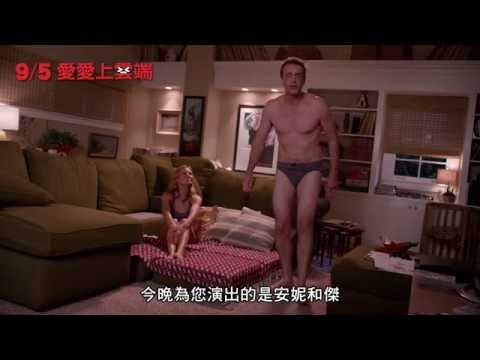 【愛愛上雲端】第一支臉紅心動網路預告