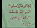 Qabar Ziyarath (Part 1 of 2)