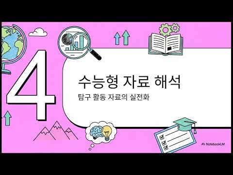 중앙고2 - [지구과학] - 중간고사 분석 및 기말고사 대비 로…