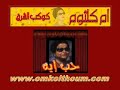 حب إيه 4