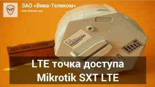 MikroTik SXT-LTE