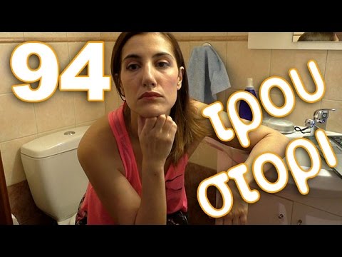 αστειο βιντεο