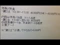 Click here to watch this video 医師のアルバイト求人 鎗田病院 by ファズナ