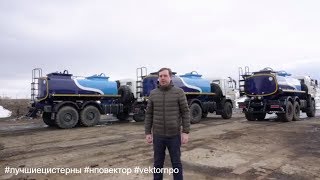 Автоцистерна для перевозки техводы АЦВ-10М КАМАЗ-43118