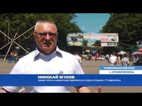 День молодежи 2014