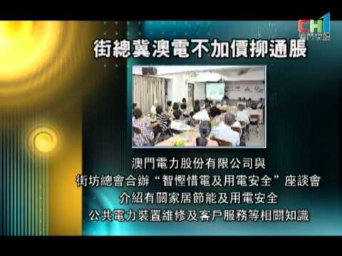 全澳社團資訊（第十集）