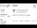 計算機功能搜尋小撇步