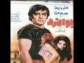 سلطان قلبها جاودانه شد - فردين‎ - YouTube