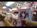 Click here to watch this video 長万部のアイドルにコンタクト | 最北端で初日の出を拝む旅 #35