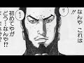 Gantz capitulo 273 Manga Japones Gantz capitulo 273 Manga Japones