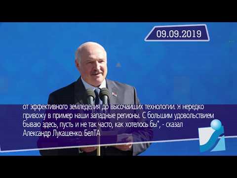 Новостная лента Телеканала Интекс 09.09.19.