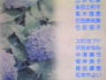 DAY DREAM - Soba ni Iru yo
