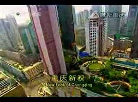Bird's Eye Chongqing 2005 ????? part 1