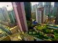 Bird's Eye Chongqing 2005 鸟瞰新重庆 part 1