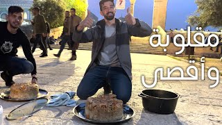  | موسوعة التراث الفلسطيني