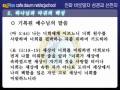 진짜바로알자 신천지 - 이만희 총회장님의 하나님과 마귀의 백성