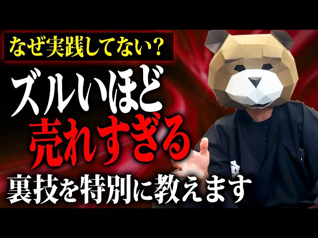 りゅう先生が「Q&A先出しクロージング」で成約率21%向上を解説