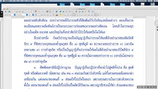 พระปริตรธรรม ตอน ๔๑