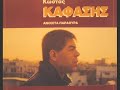 kostas kafasis biography kostas kafasis biography