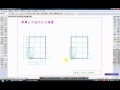 動画で学ぶ JW-CADの基本操作（登録図形の配置）