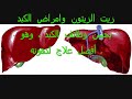 بعض فوائد زيت الزيتون