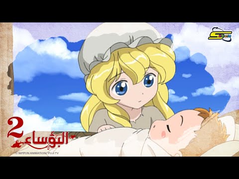 البؤساء - الحلقة ٢ - سبيستون | Les Miserables - Ep 2 - SpaceToon