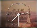 TV Dnevnik RTB 1990 - najavna spica