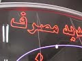 ESFAHAN SHAAD BERYANI