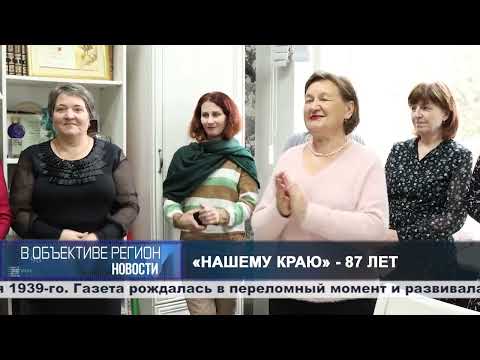 В объективе регион. 21 сентября 2026.