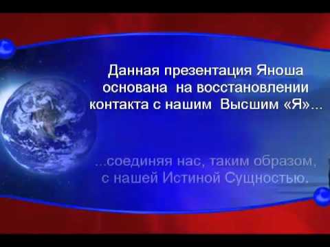 Янош. Семинар 