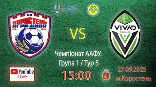 Чемпіонат України 2025/2026. Група 1. СК Коростень/Агро-Нива – VIVAD. 27.09.2025