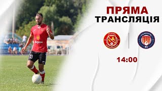 Чемпіонат України 2023/2024. Група 1. Агрон – СК Вільхівці. 21.10.2023