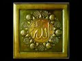 أجرني إله العرش أنت مجيري song arab islam