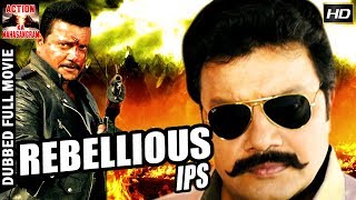 Rebellious IPS l 2017 l South Indian Movie Dubbed 