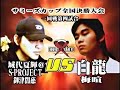 Guilty Gear X Championship -Sammy\