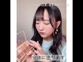 200215 STU48 石田千穂のeye make 3