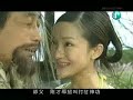 Legend of the Condor Heroes 2003 ep21(4/5) Legend of the Condor Heroes 2003 ep21(4/5)
