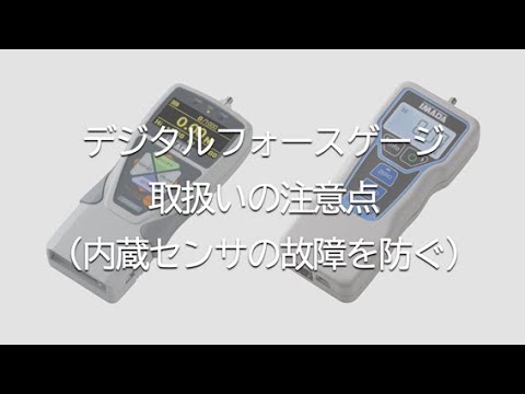 DSTシリーズ | 荷重測定専門メーカーのイマダ DSTシリーズ | 荷重測定専門メーカーのイマダ