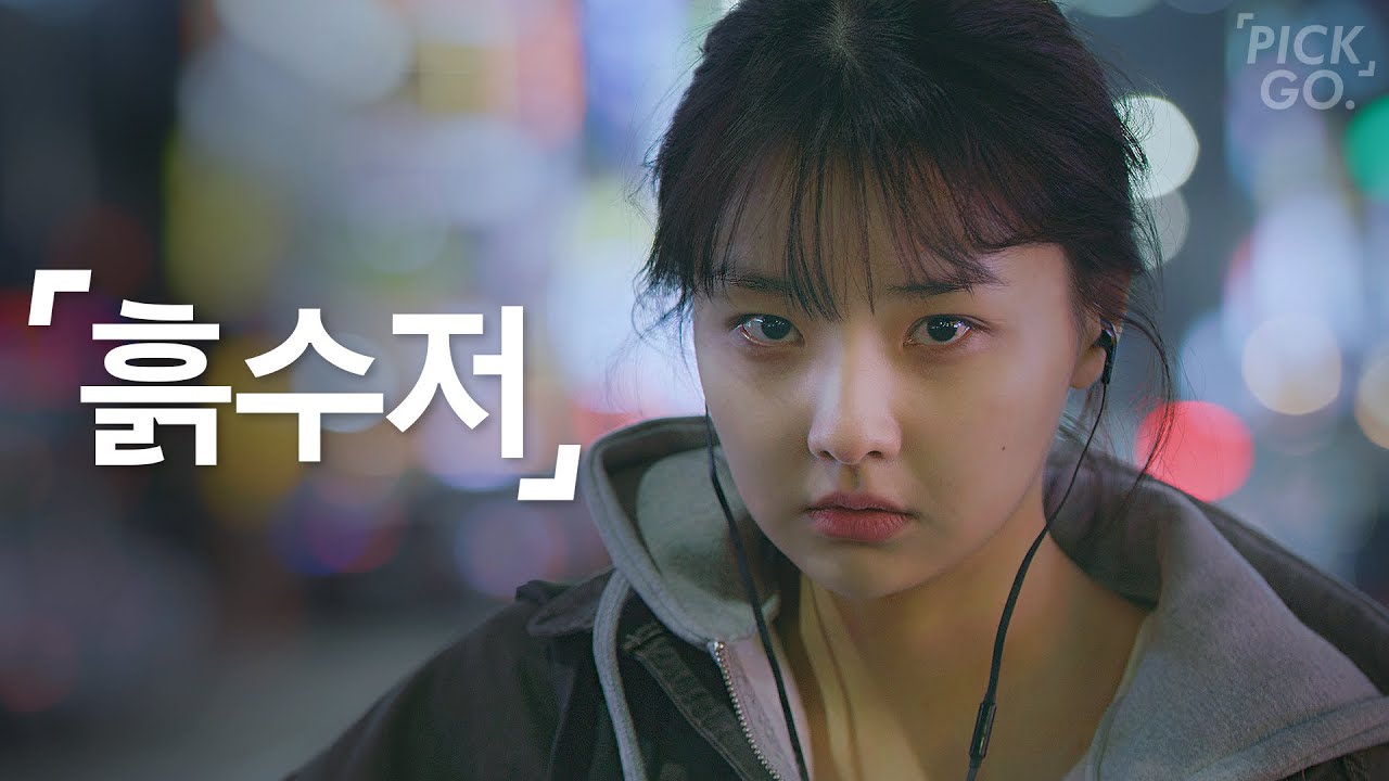 흙수저 특징