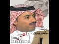 التايه بصري - حامد زيد