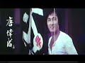 Shaolin Mantis liu chia liang ???